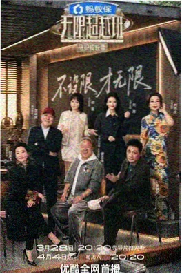 花儿与少年·丝路季